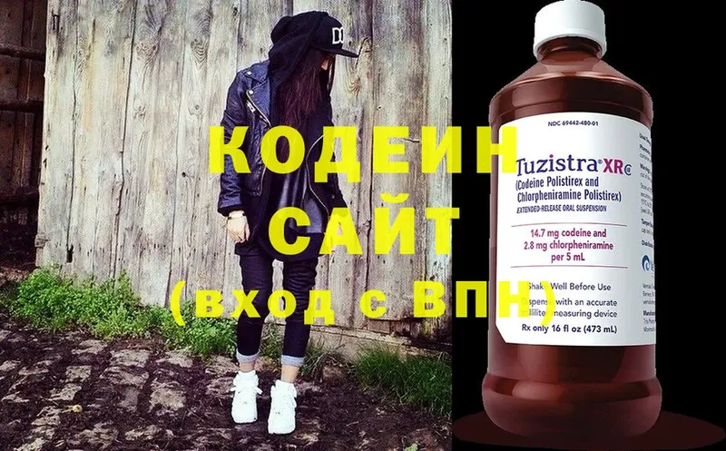 ОМГ ОМГ ССЫЛКА  даркнет формула  Кодеин Purple Drank  Апатиты 